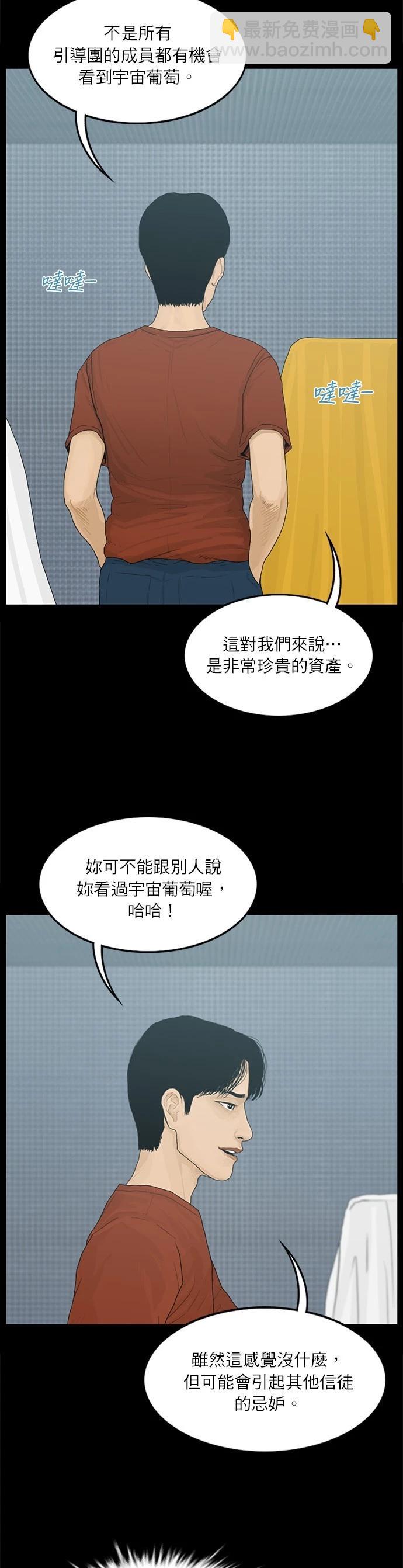 第102话14