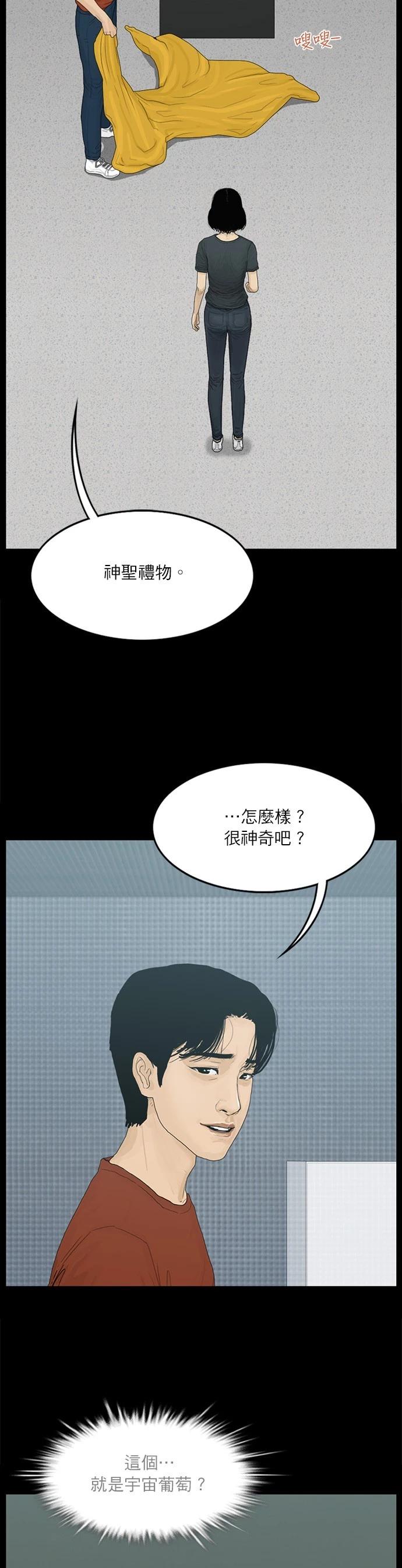 第102话16
