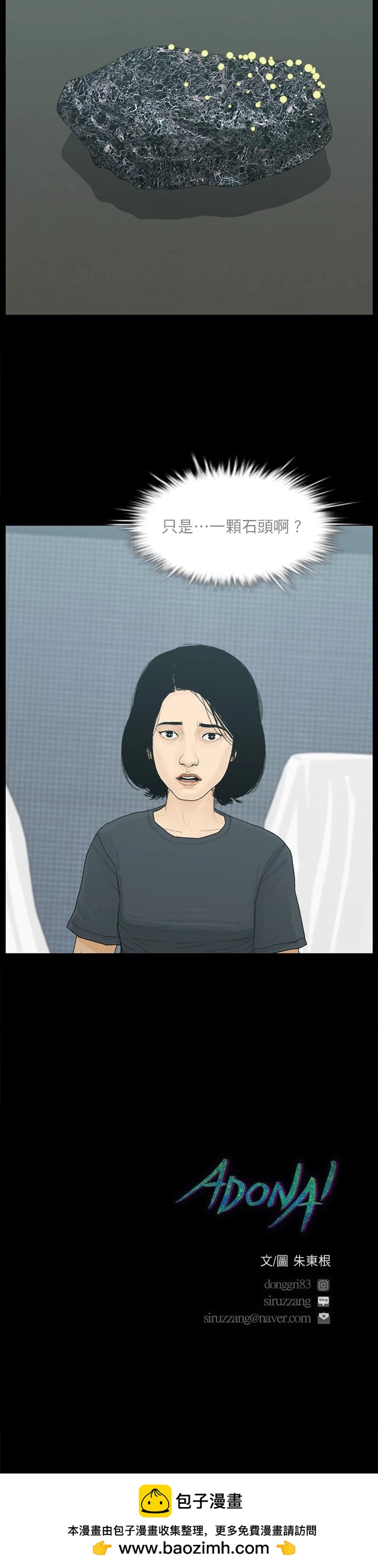 第102话17