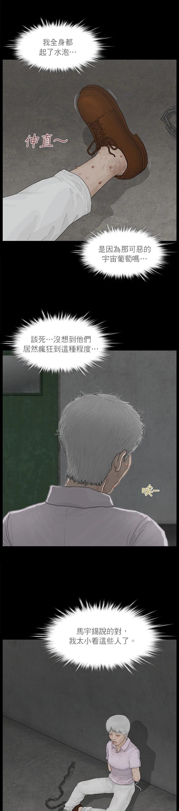 第102话4