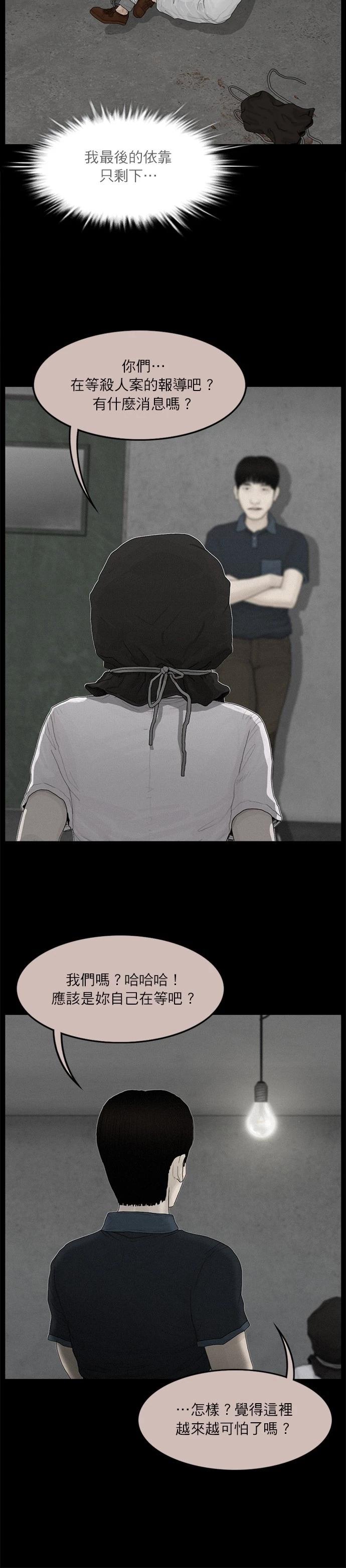 第102话5
