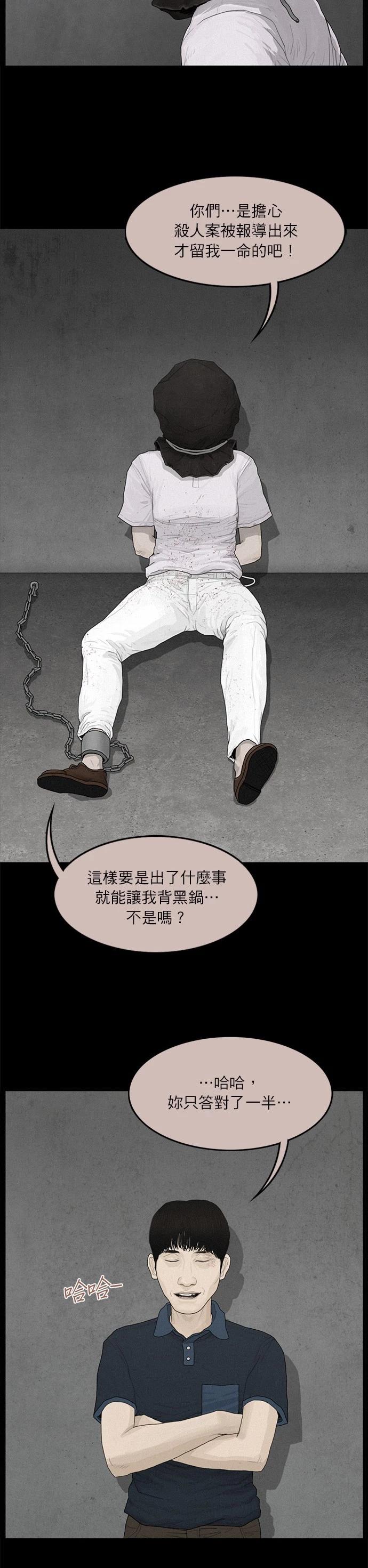 第102话7