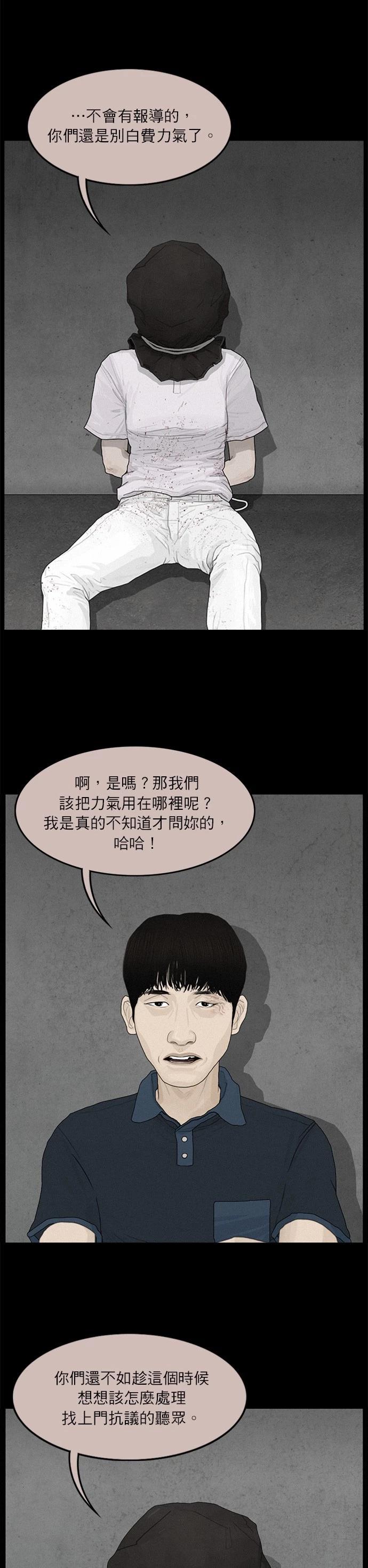 第102话8