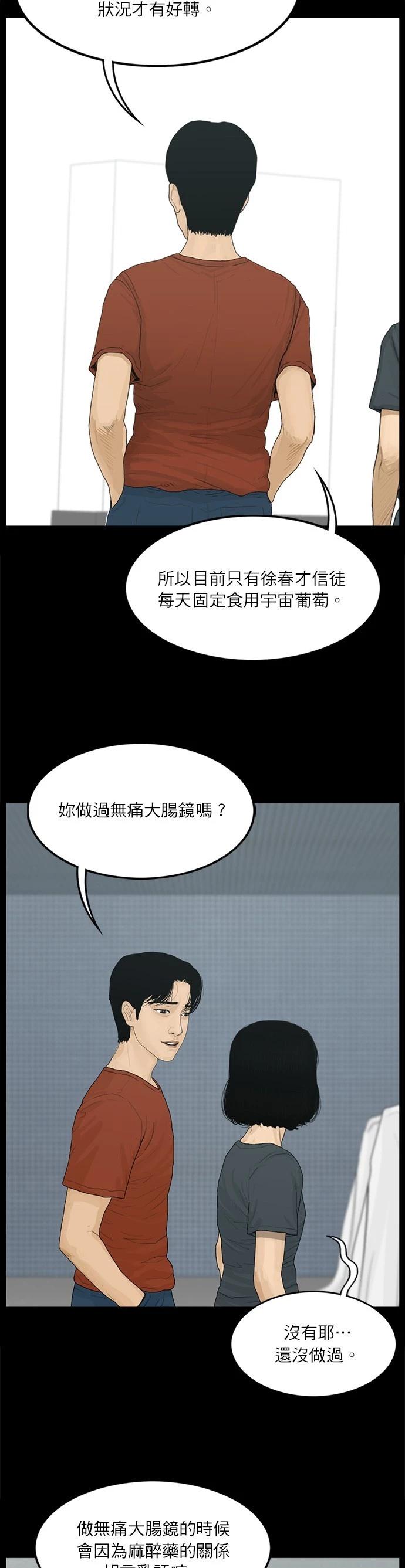 第103话10