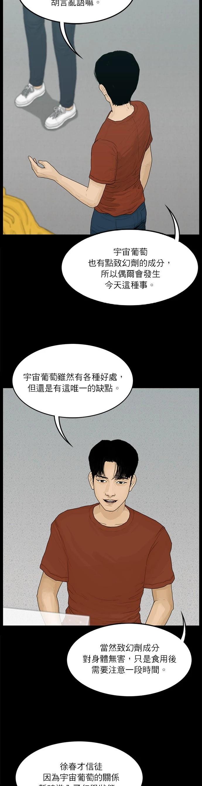 第103话11