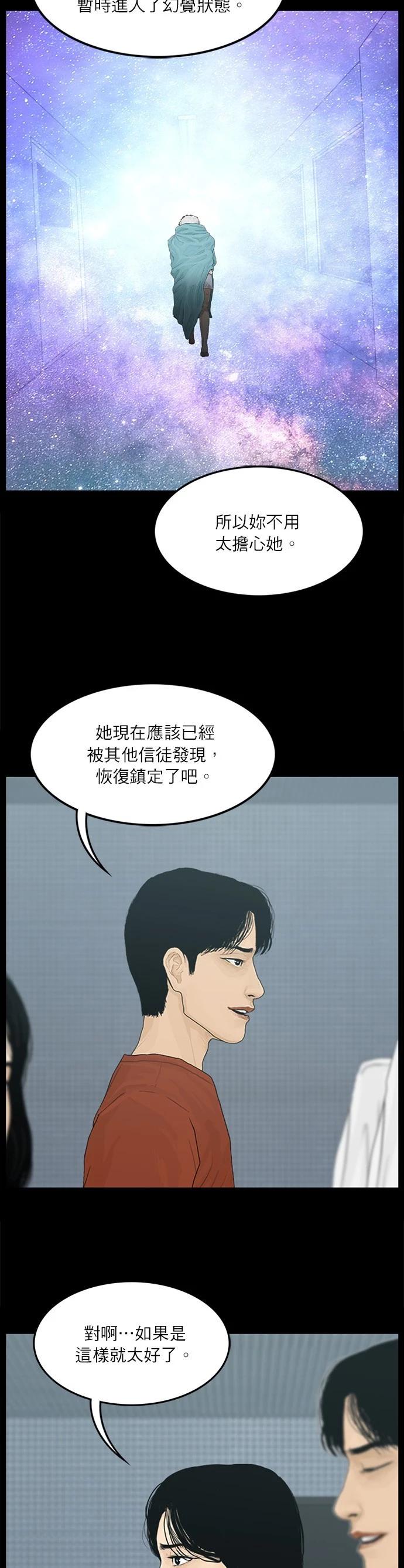 第103话12