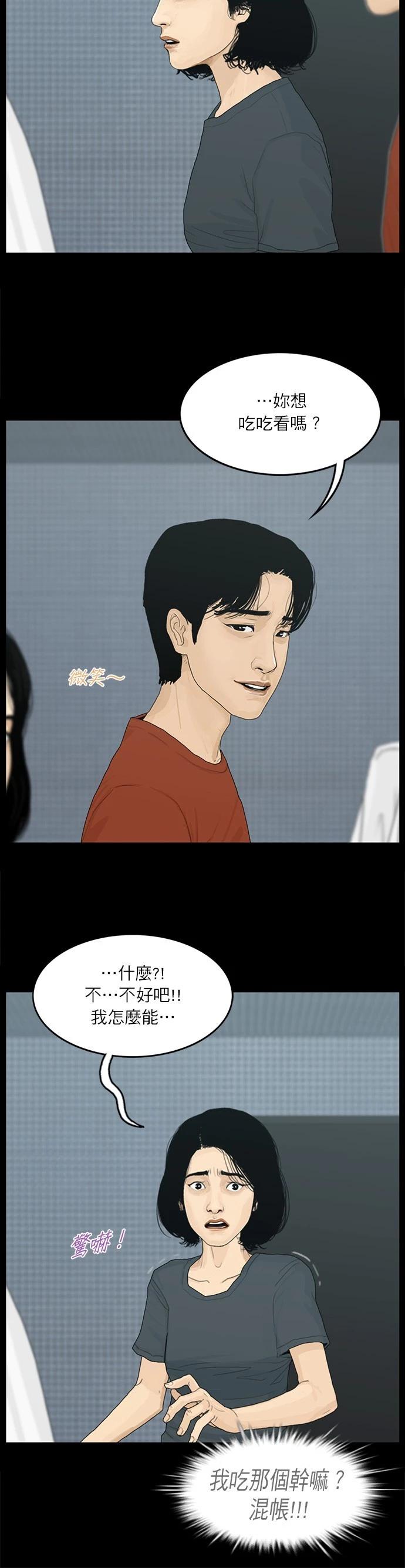 第103话13