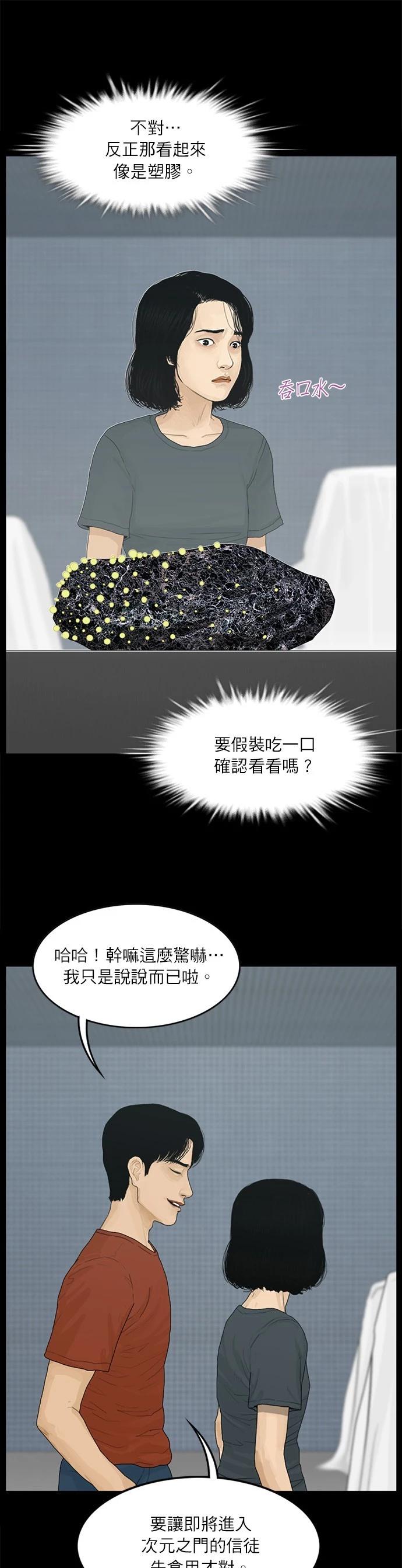 第103话14