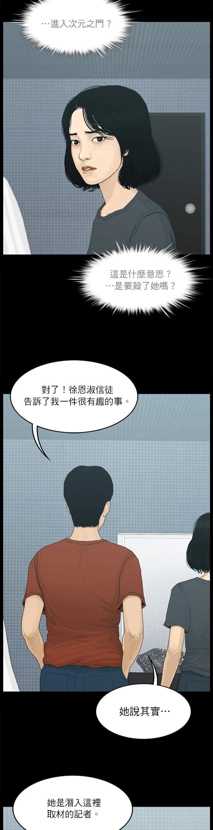 第103话18