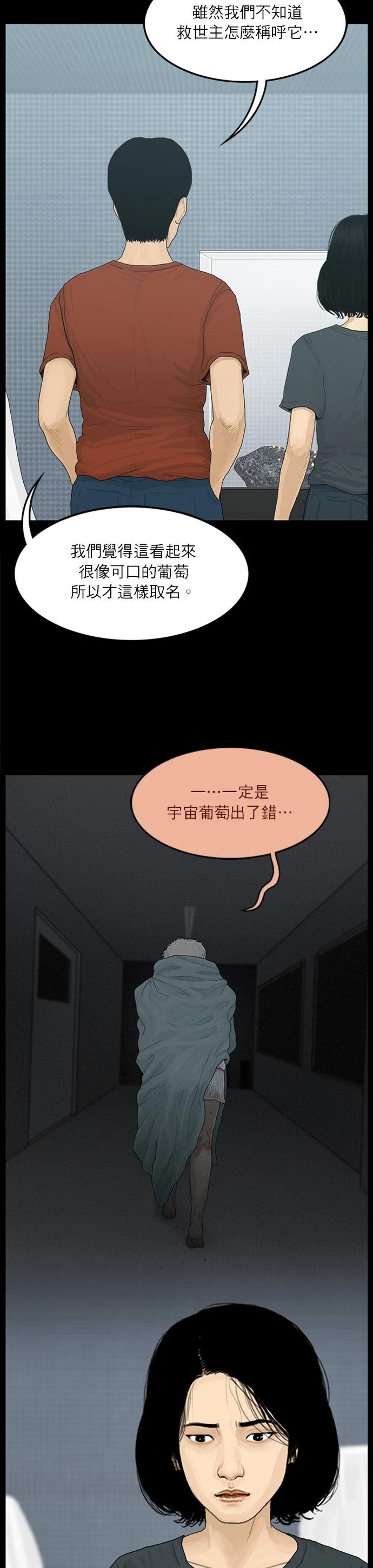 第103话3