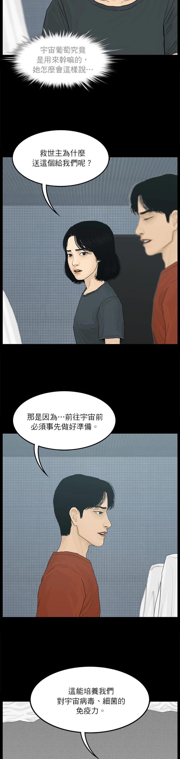 第103话4