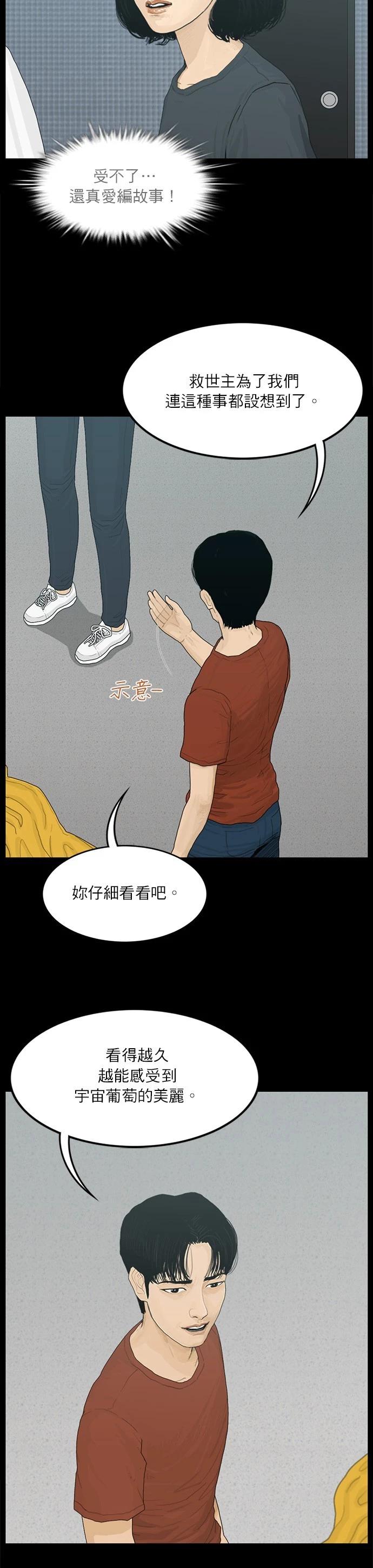 第103话6
