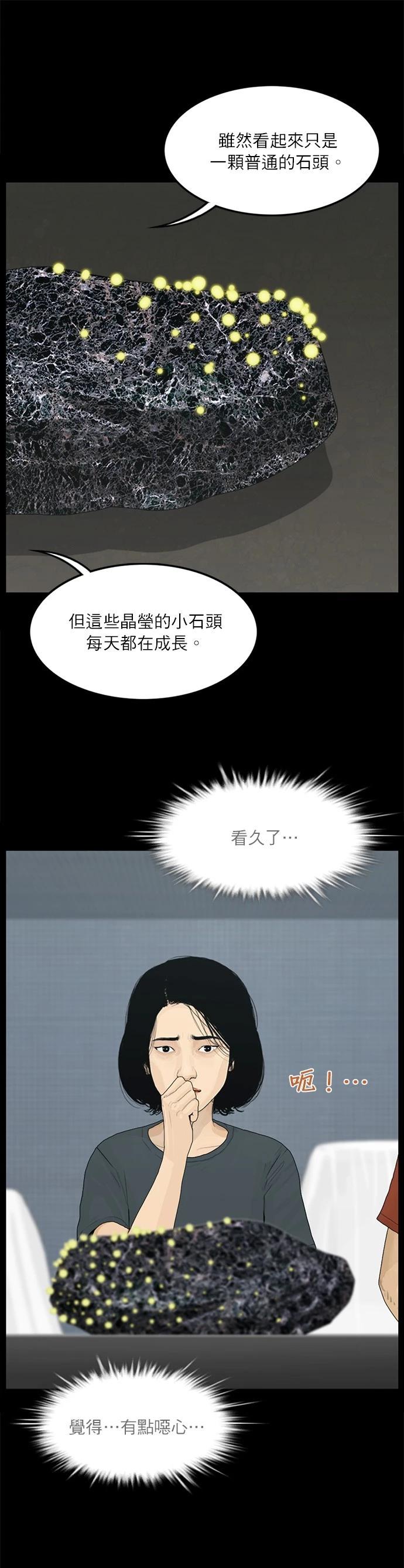第103话7