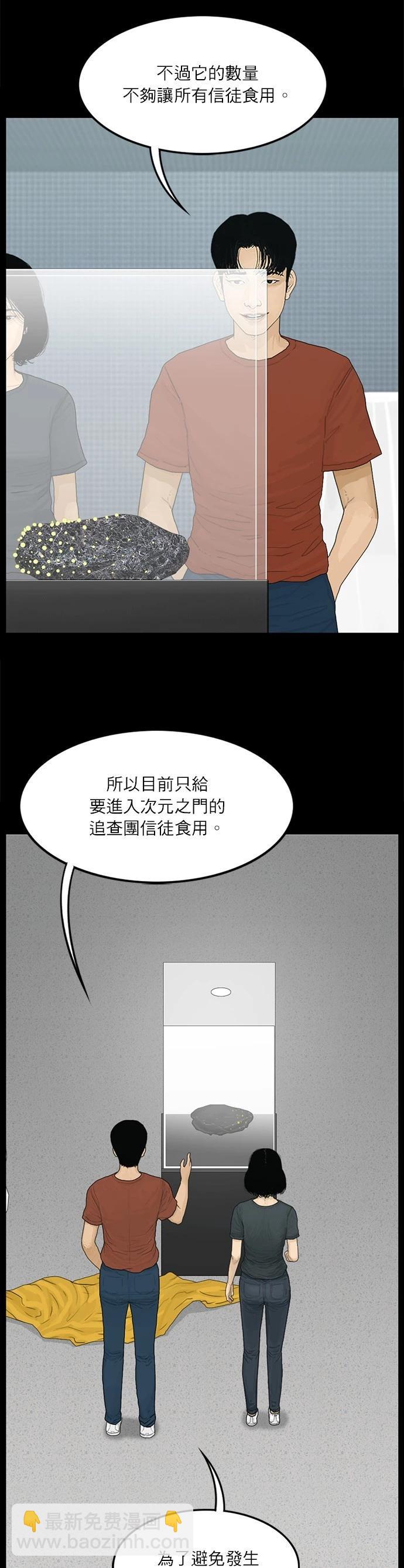 第103话8