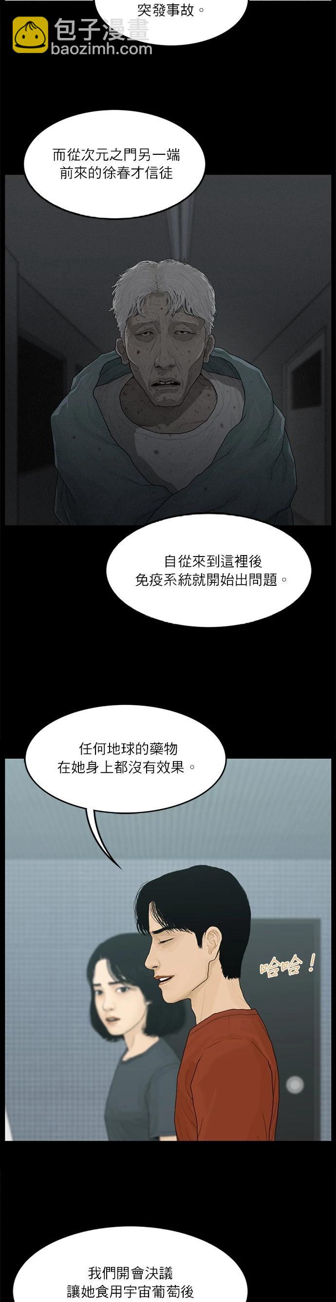 第103话9