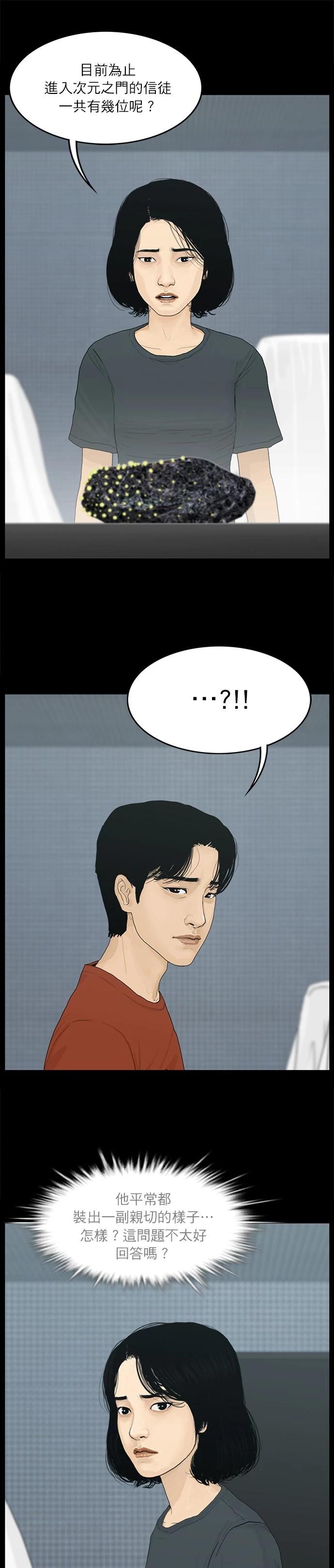 第104话6