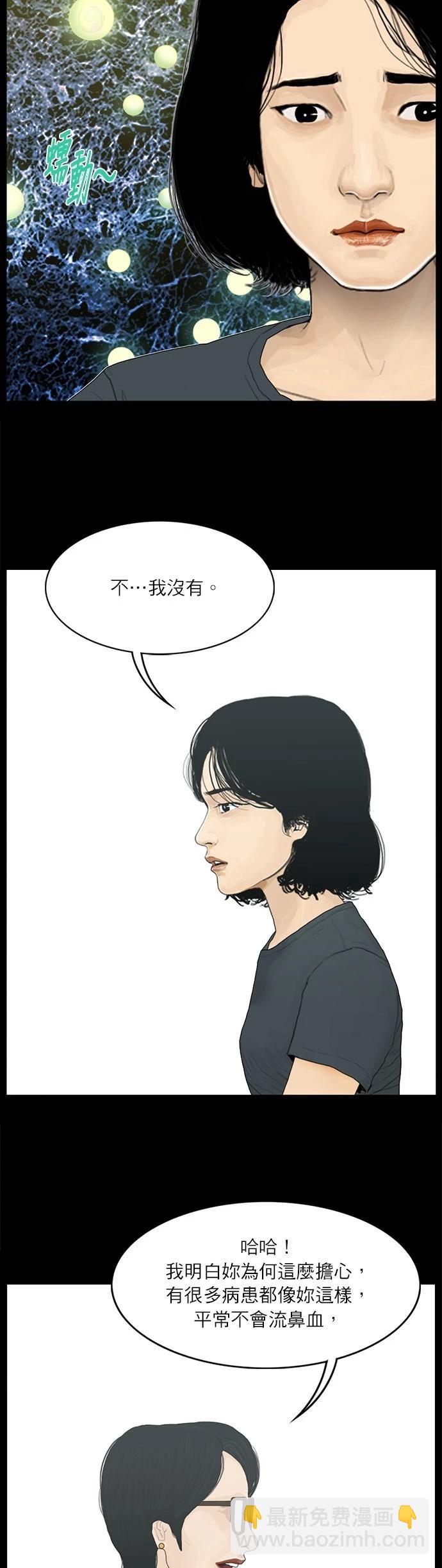 第105话10