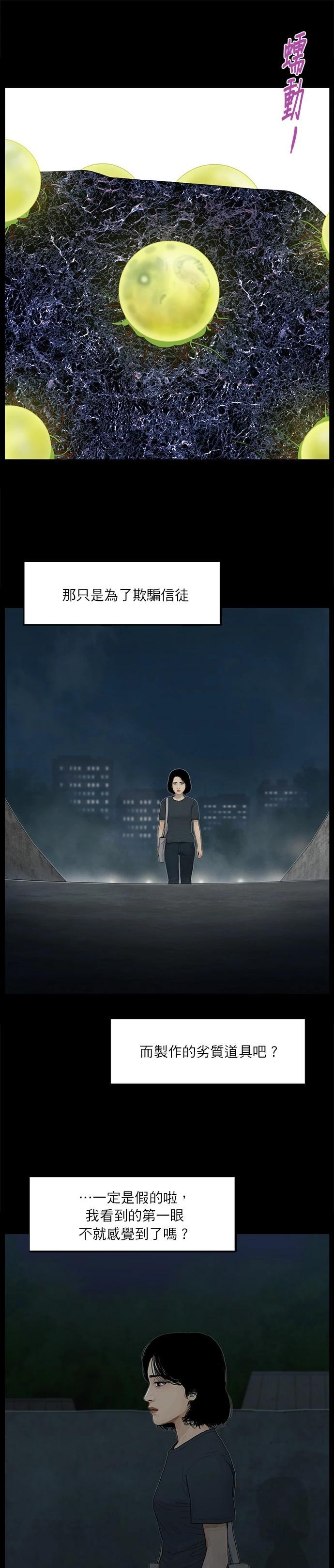 第105话16