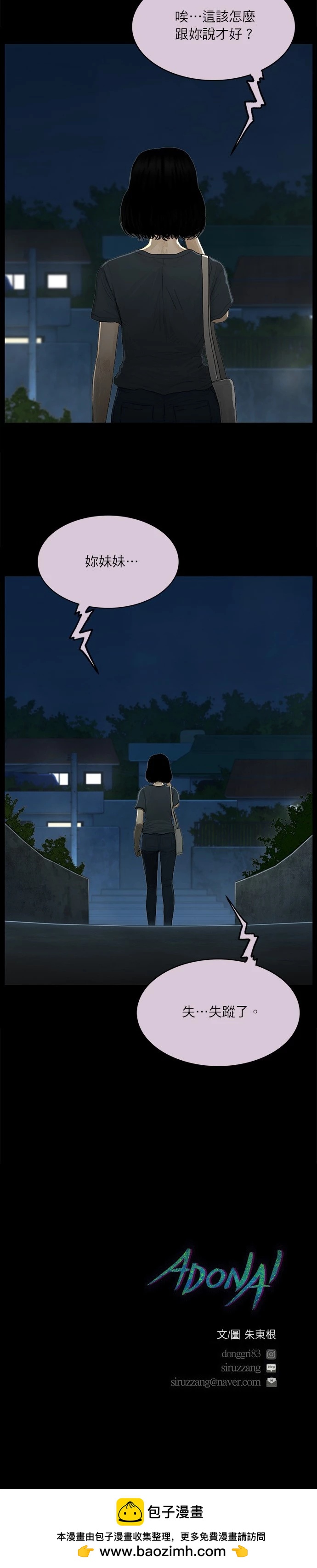 第105话19