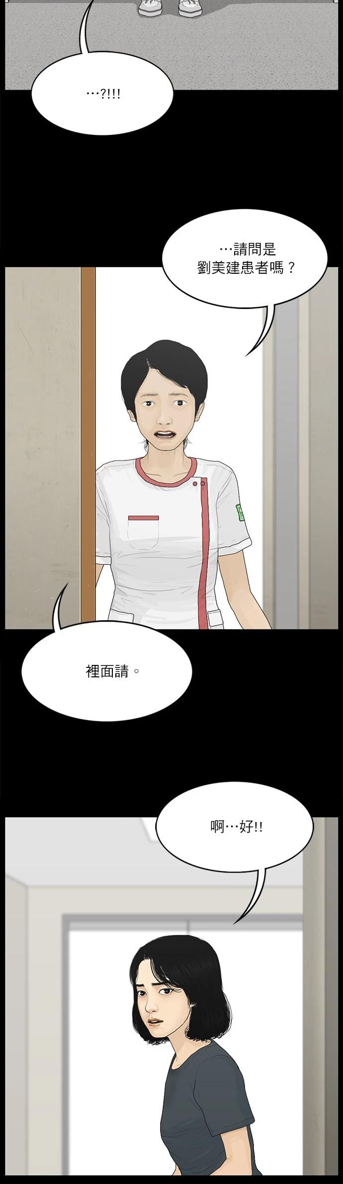 第105话4