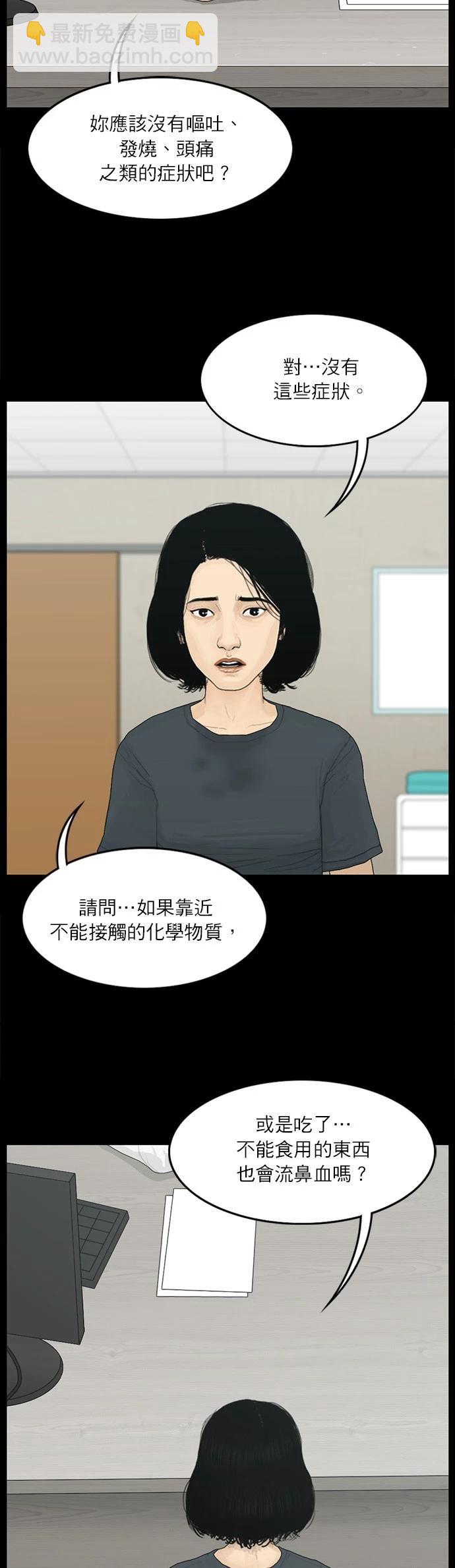 第105话6