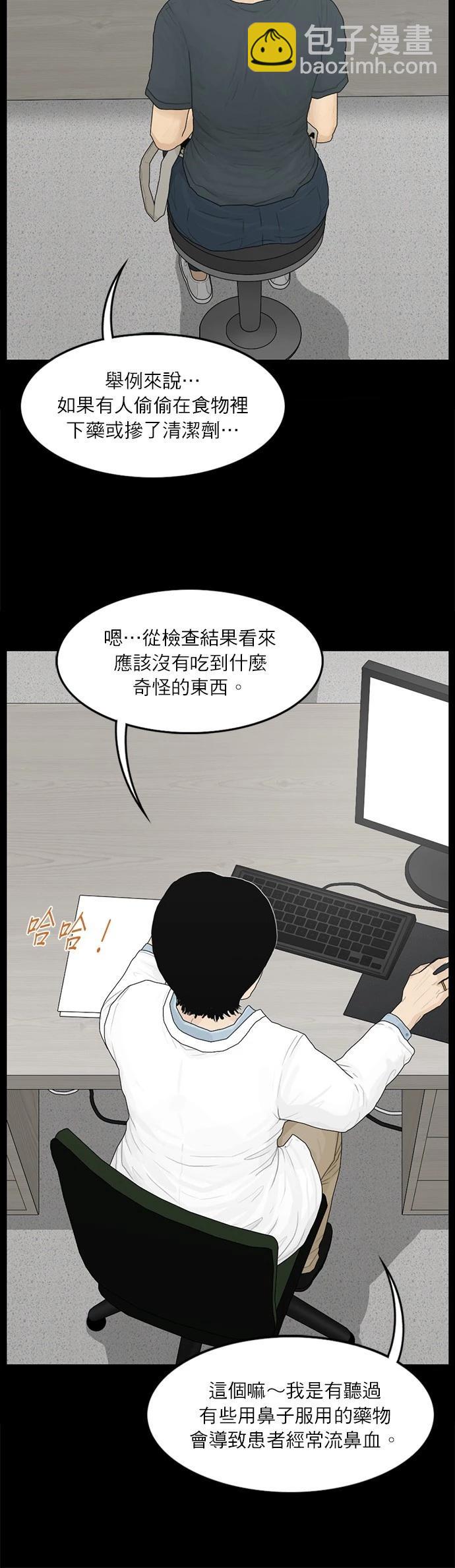 第105话7