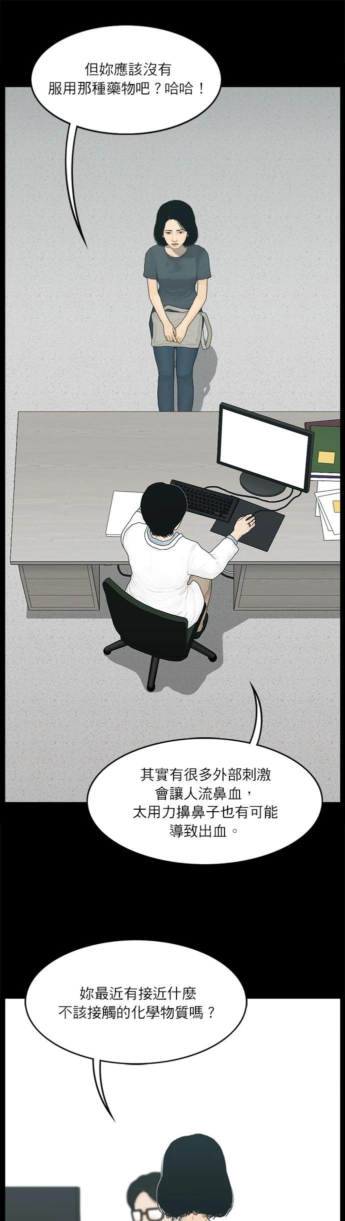 第105话8