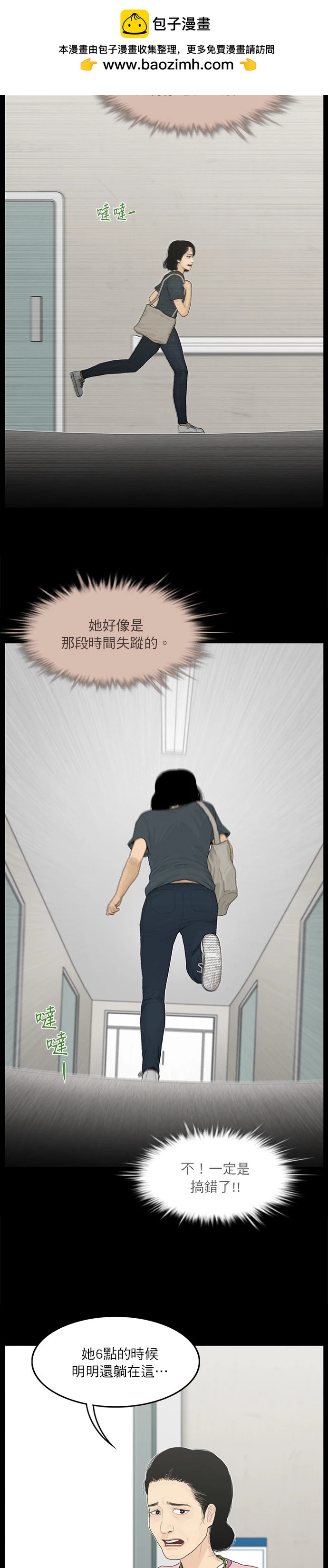 第106话1