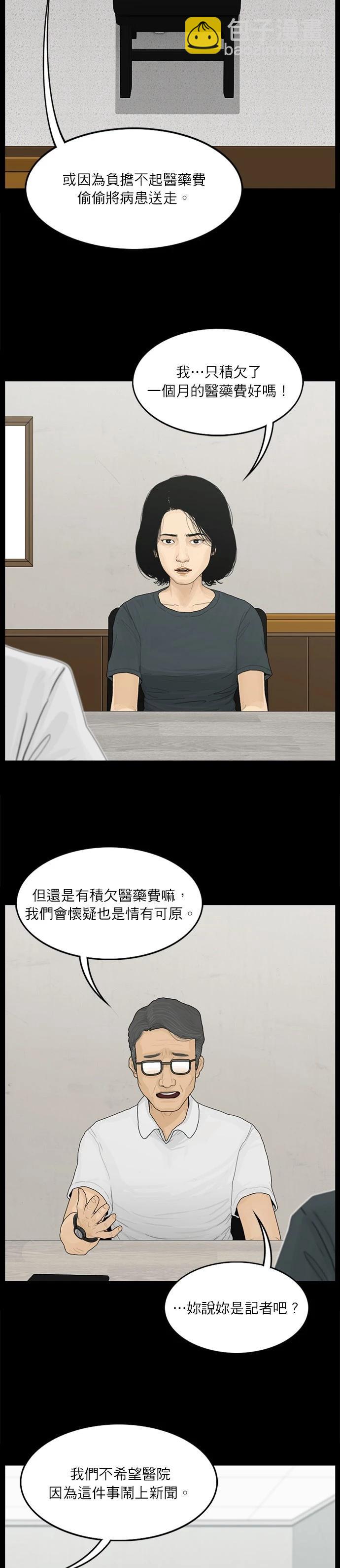 第106话10