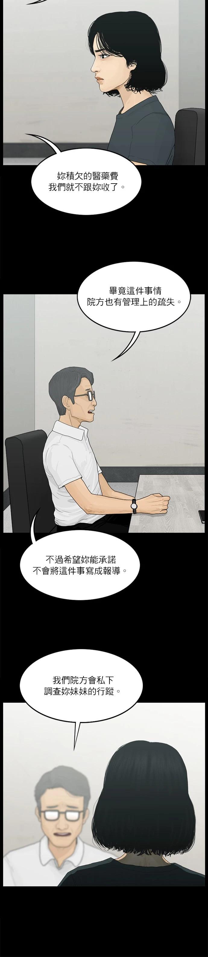 第106话11