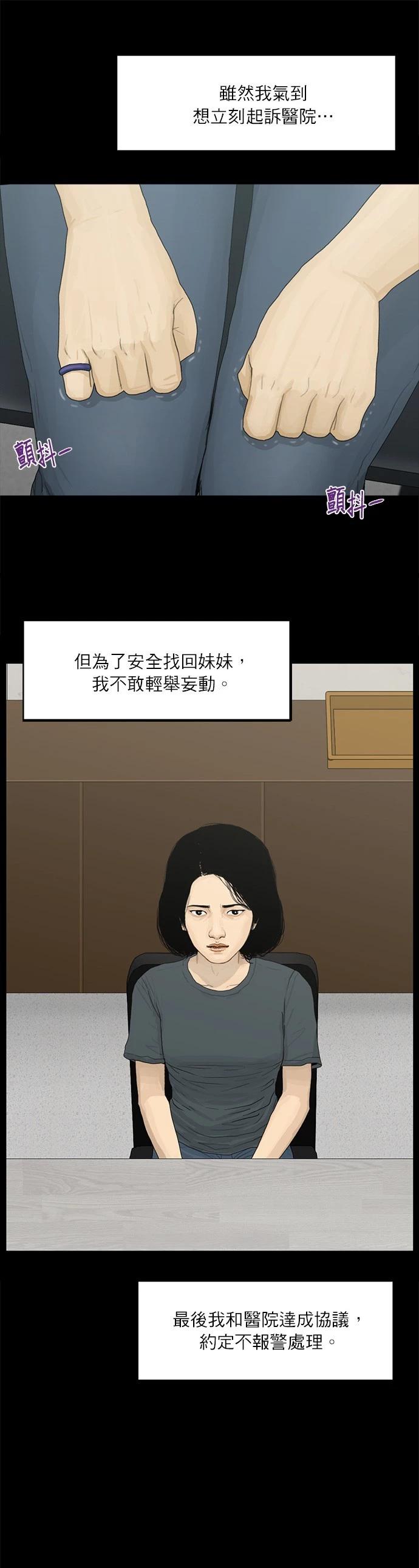 第106话12