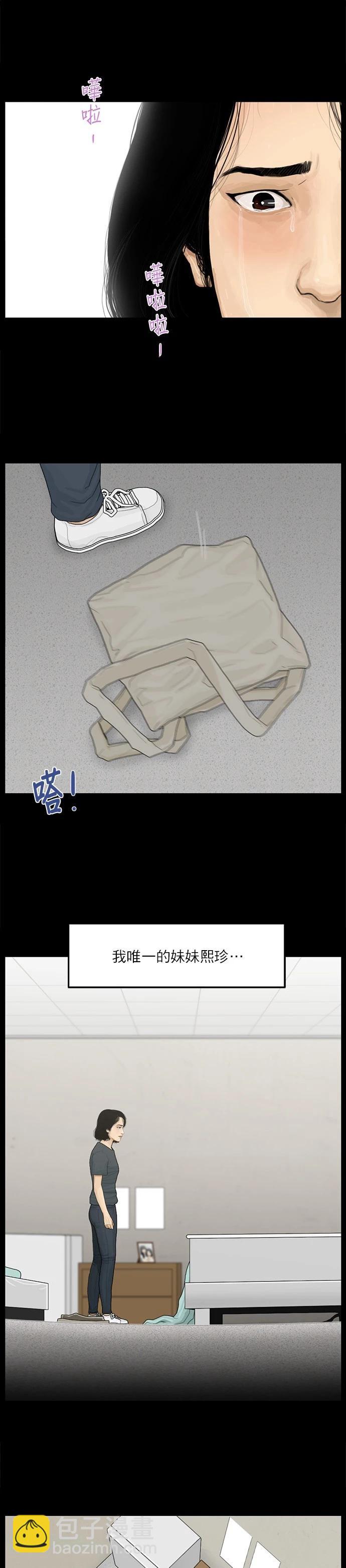 第106话3