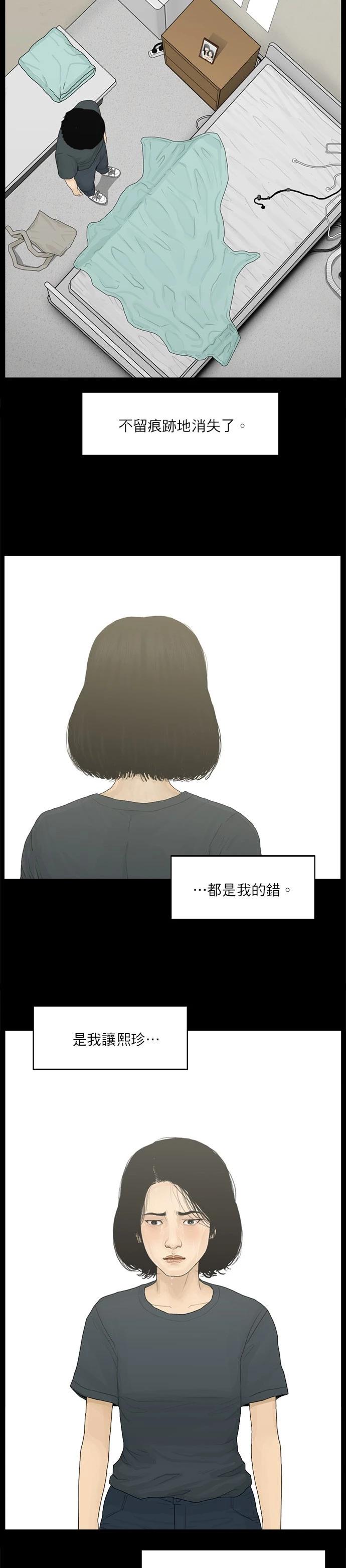 第106话4