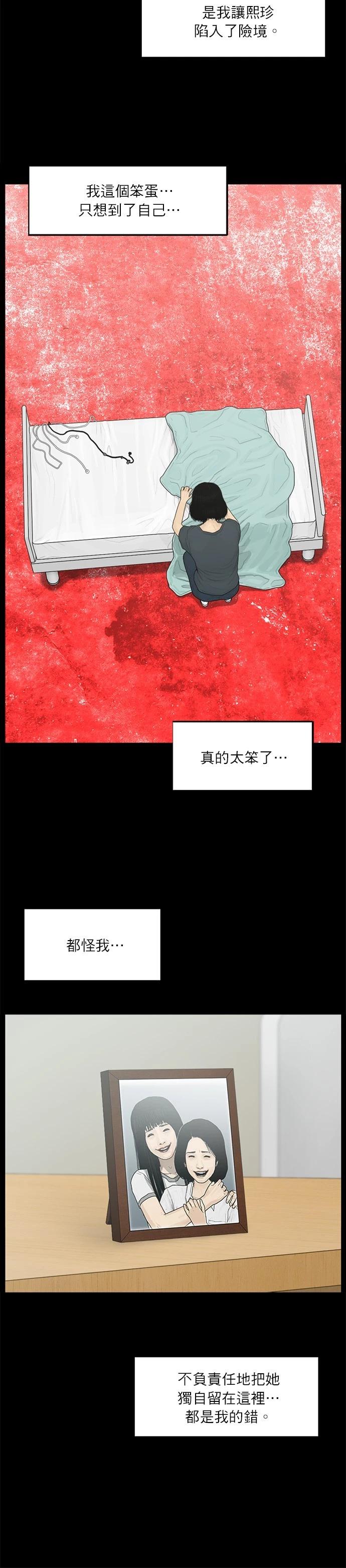 第106话5