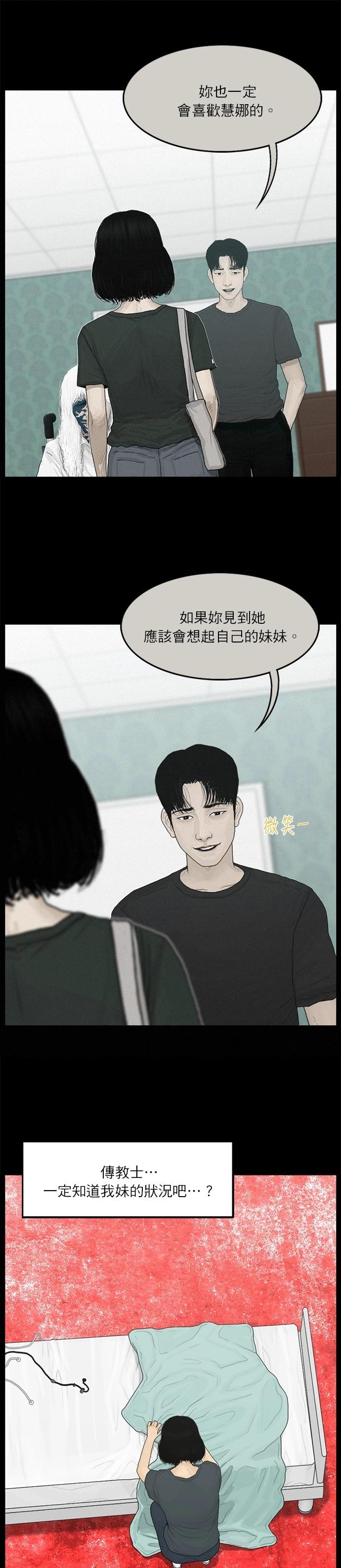 第106话6