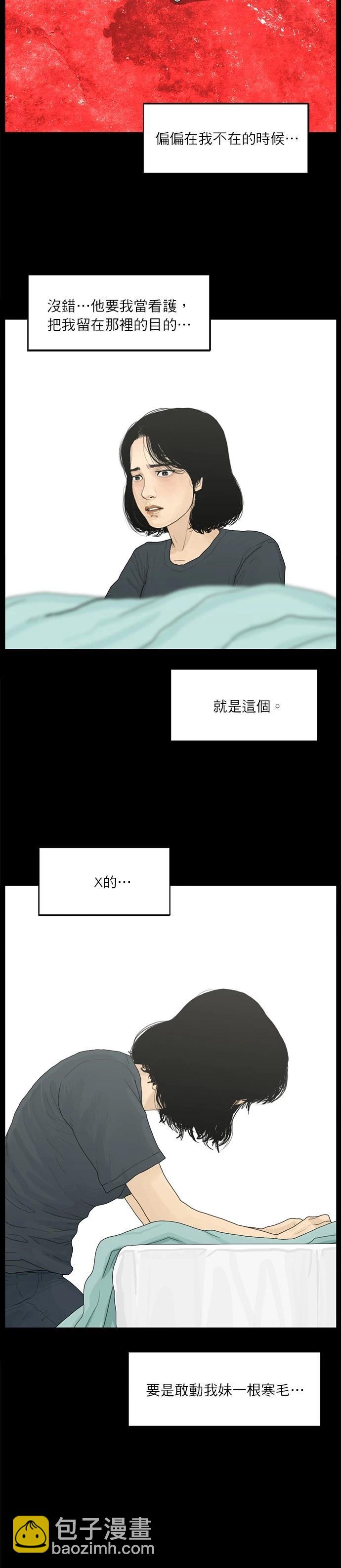第106话7