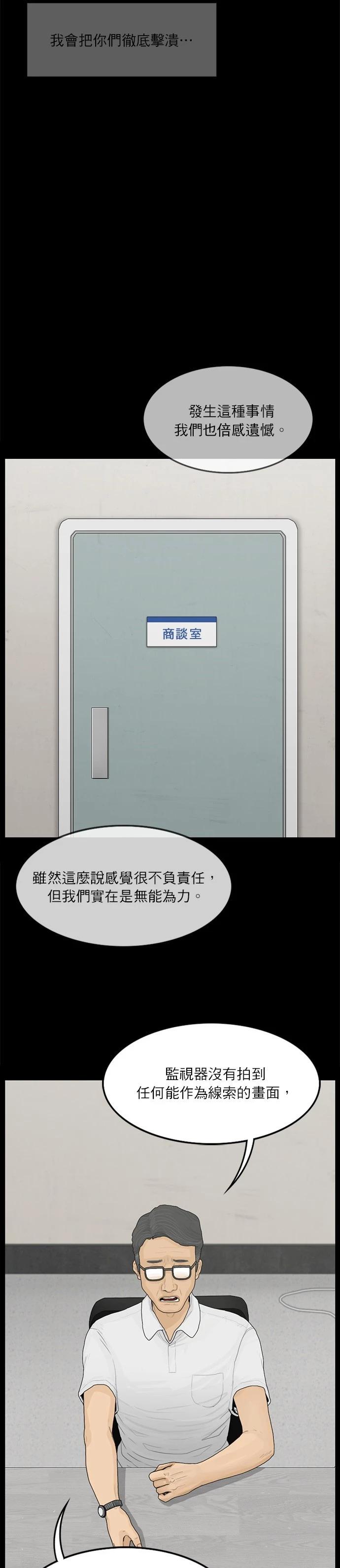 第106话8