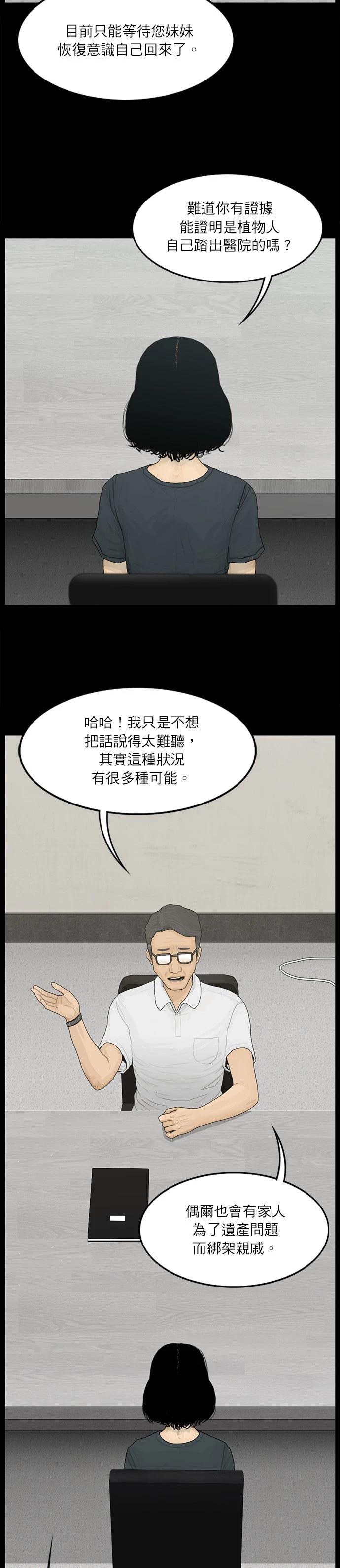 第106话9