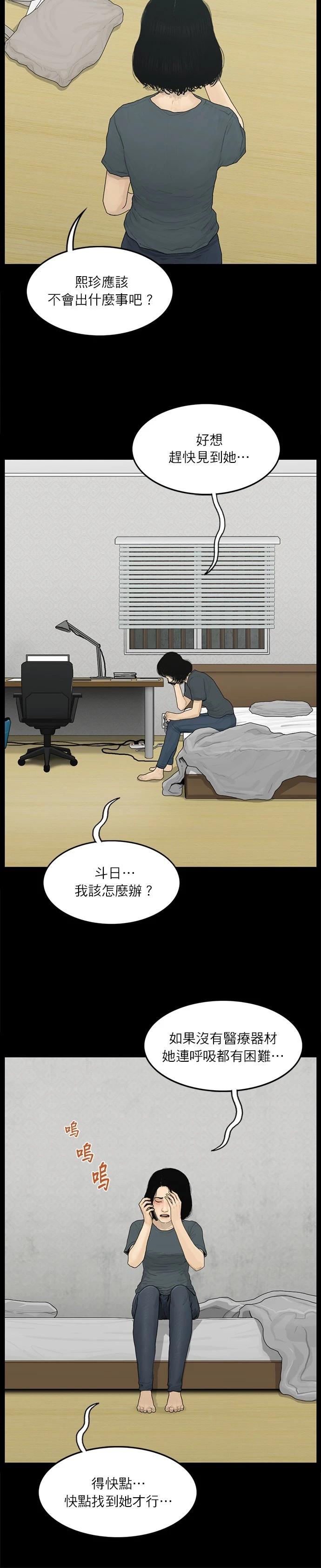 第107话11