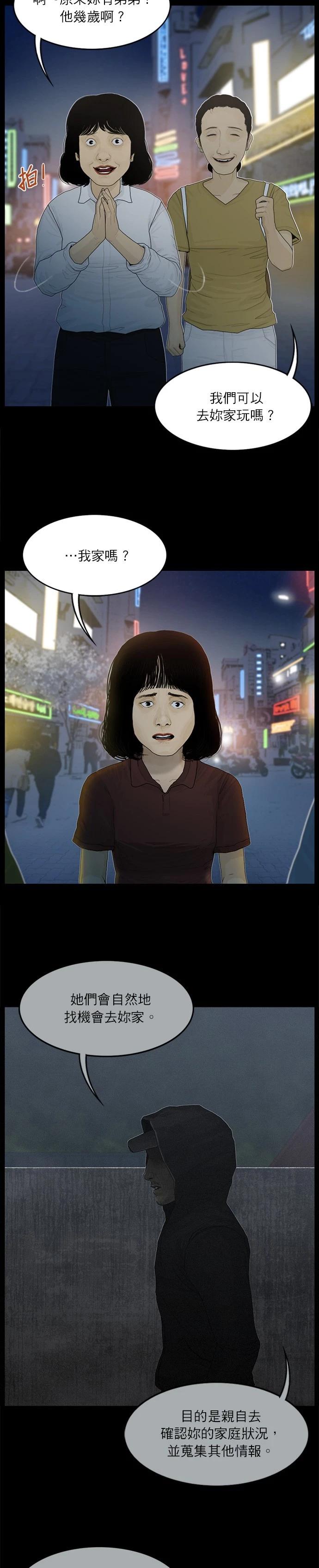 第107话3