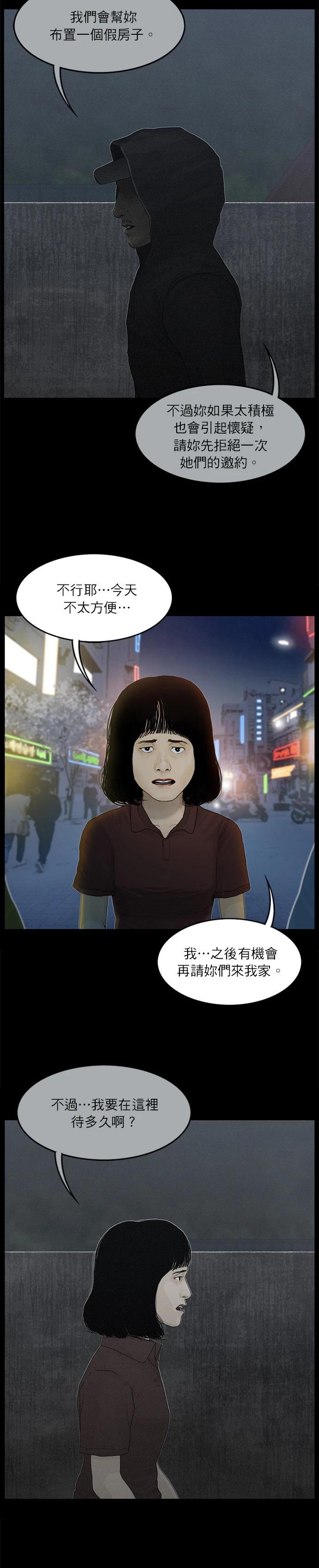 第107话4