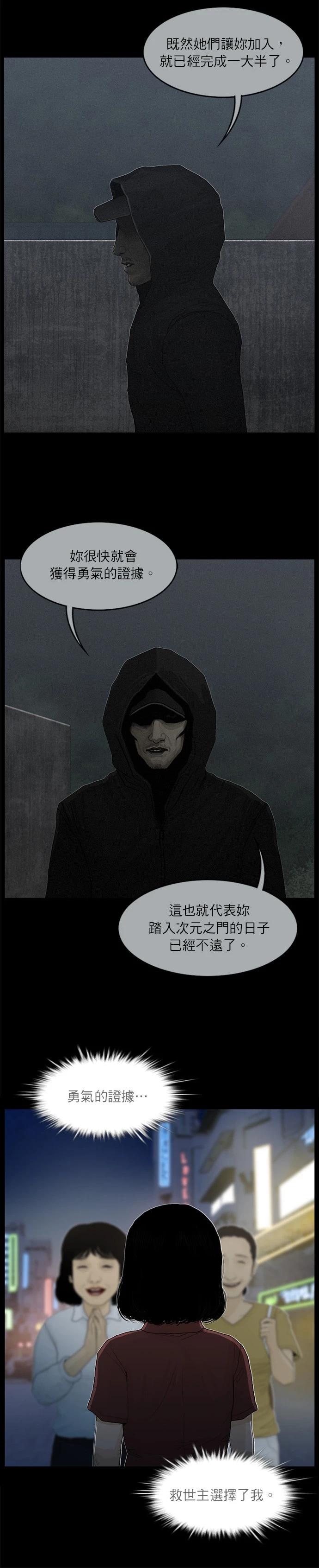 第107话5