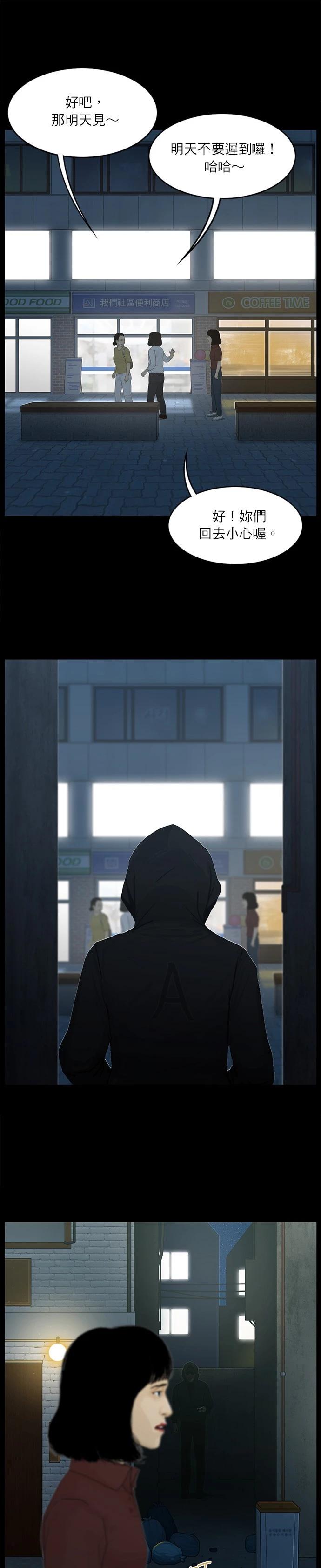 第107话6