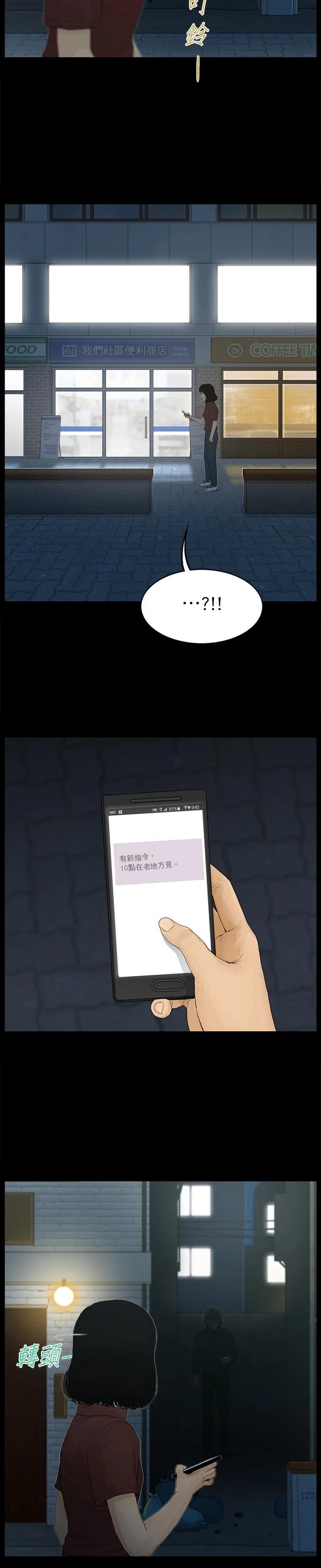 第107话7