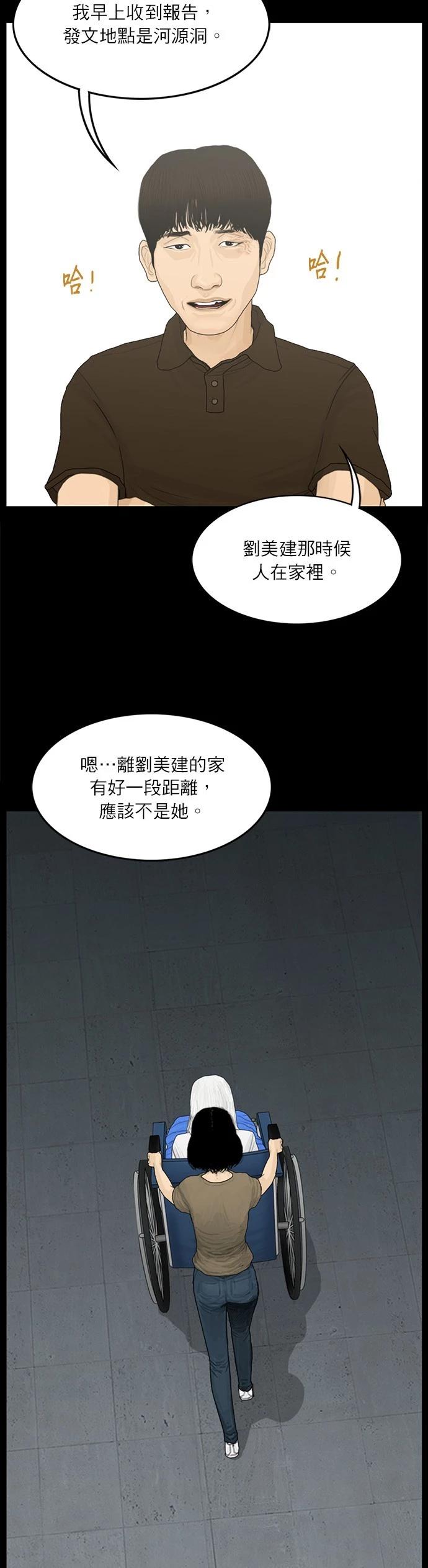第108话20