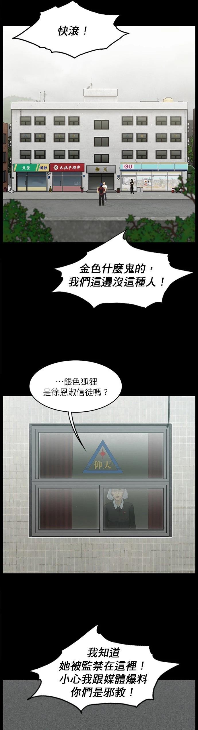 第108话3