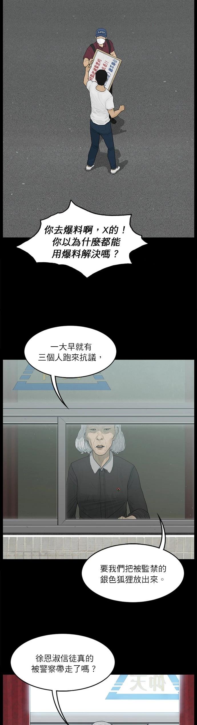 第108话4