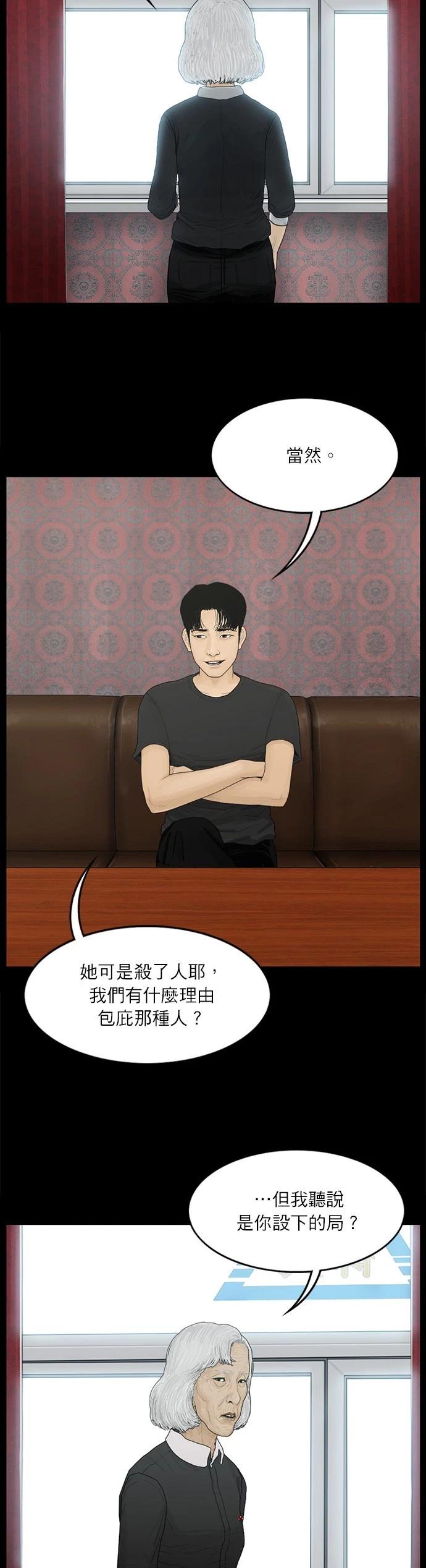第108话5