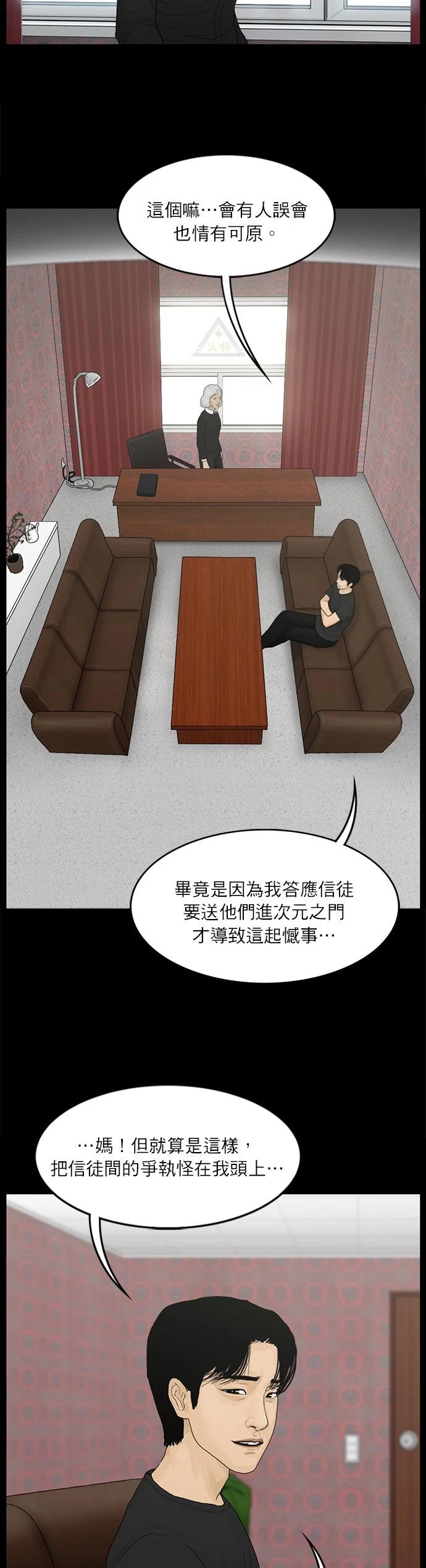 第108话6