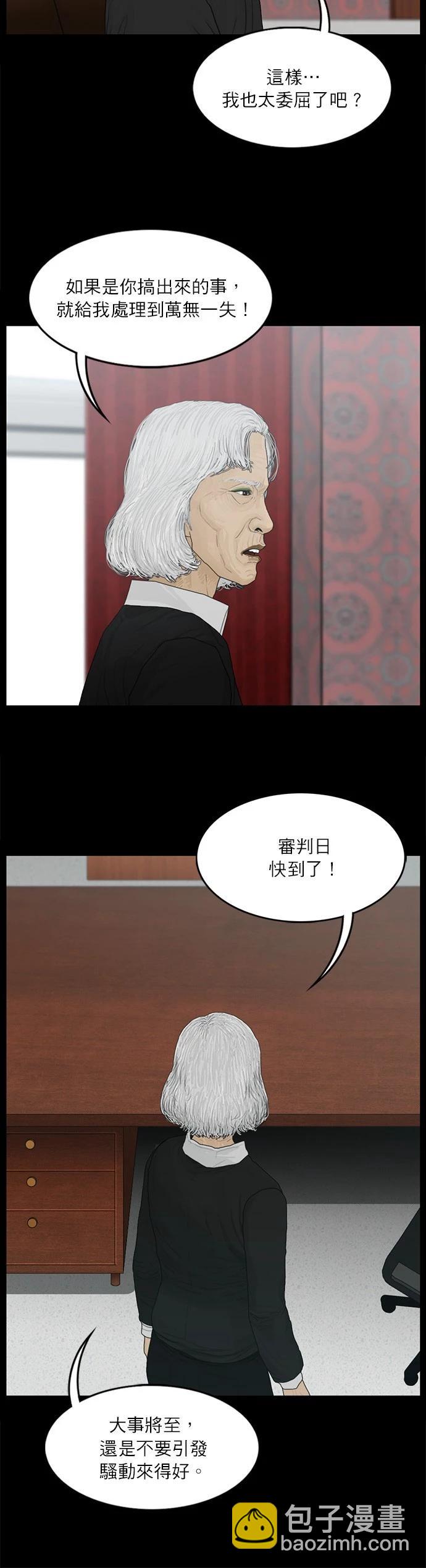 第108话7